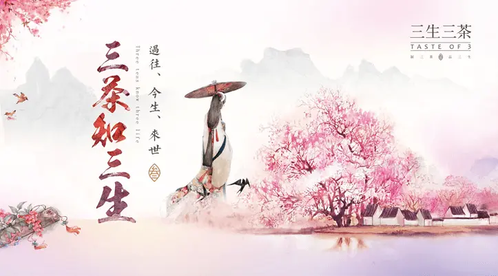 三生三茶加盟条件 三生三茶加盟条件