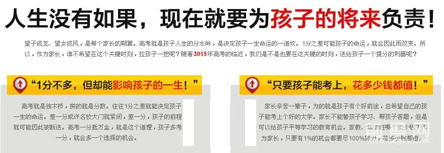 辅导员在线学习网加盟