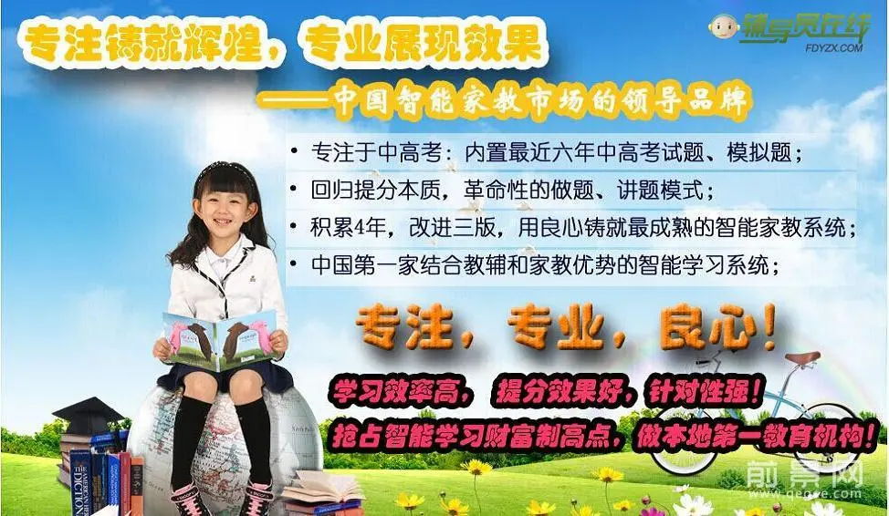 辅导员在线学习网加盟