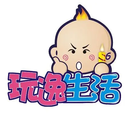 玩逸生活加盟