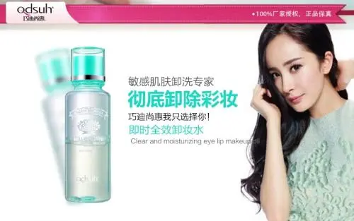 巧迪尚惠化妆品加盟支持