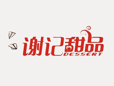 谢记甜品加盟
