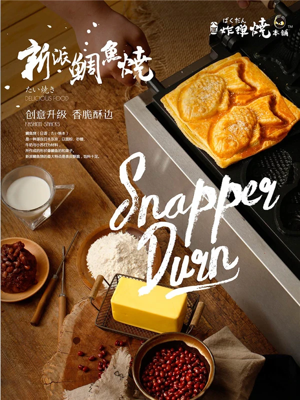 八厘炸弹烧本铺加盟优势 八厘炸弹烧本铺加盟优势