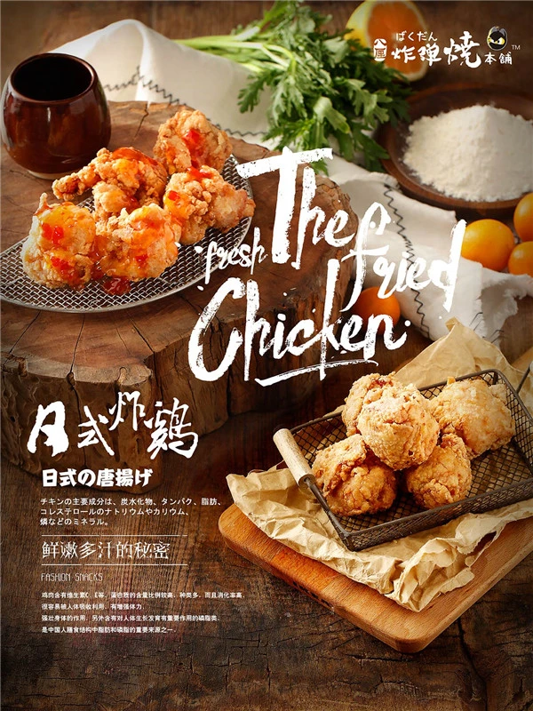 八厘炸弹烧本铺加盟流程 八厘炸弹烧本铺加盟流程