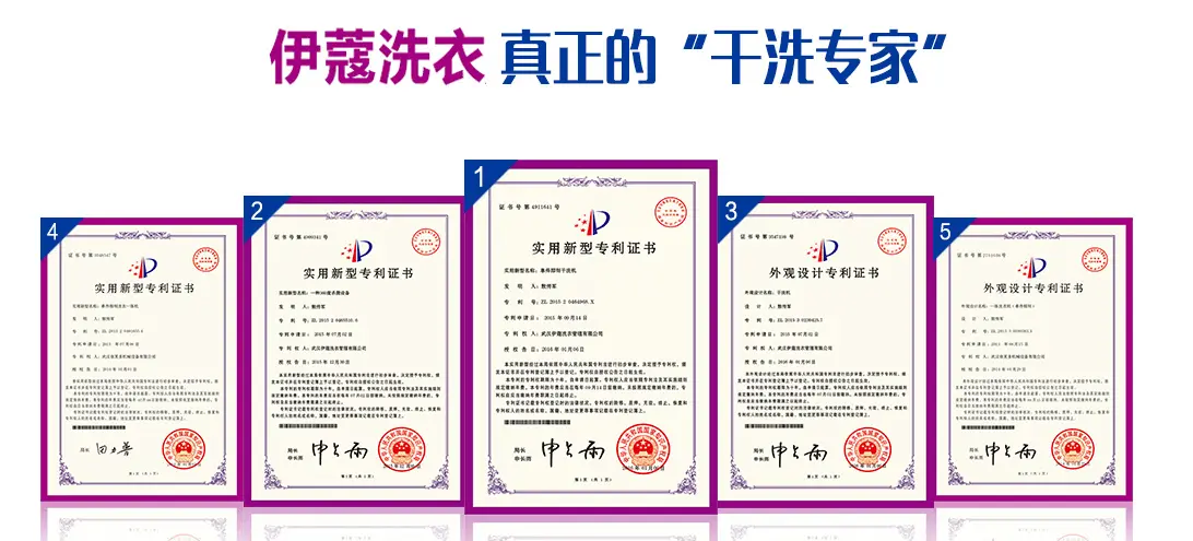 伊蔻干洗加盟流程