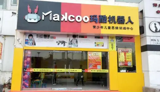 玛酷机器人加盟条件 玛酷机器人加盟条件