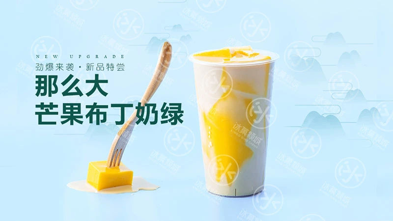 冰菓倾城加盟 冰菓倾城加盟