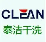 泰洁干洗店加盟