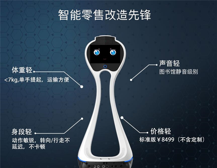小船智能机器人加盟优势 小船智能机器人加盟优势