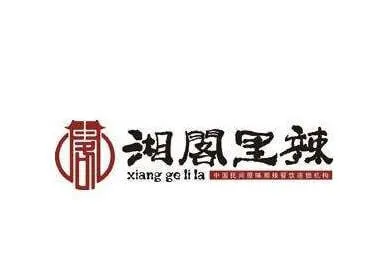 湘阁里辣加盟