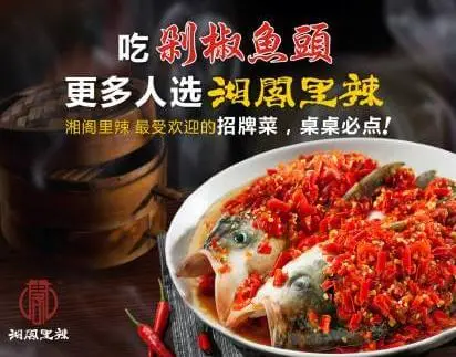 湘阁里辣加盟条件