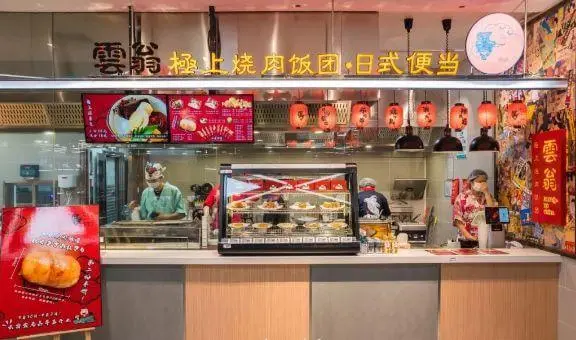 云翁日式小吃加盟 云翁日式小吃加盟