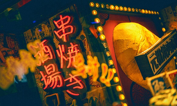 云翁日式小吃加盟支持 云翁日式小吃加盟支持