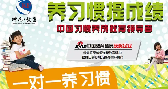 坤凡教育加盟支持