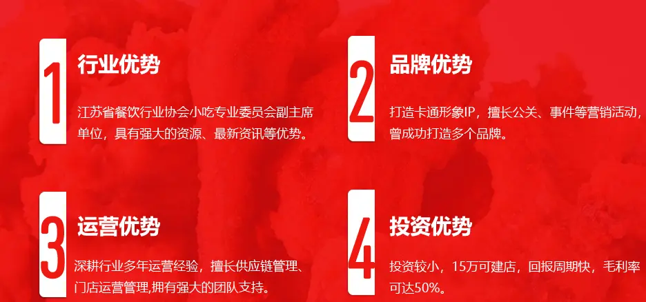 五行缺肉加盟优势