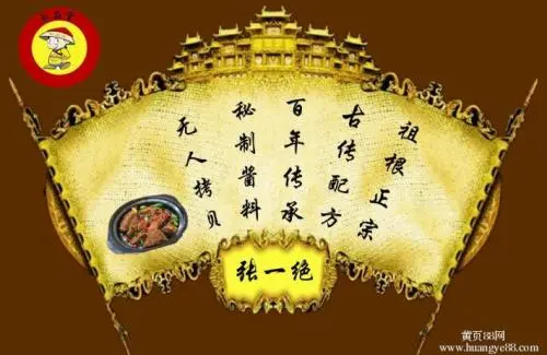张一绝黄焖鸡米饭加盟支持 张一绝黄焖鸡米饭加盟支持