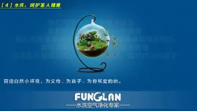丰鸾空气净化器加盟 丰鸾空气净化器加盟