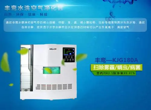 丰鸾空气净化器加盟支持 丰鸾空气净化器加盟支持