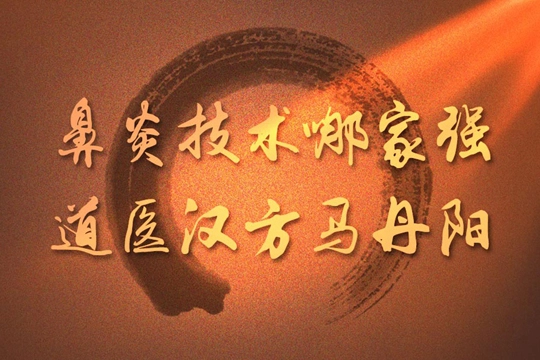 马丹阳鼻炎馆加盟支持 马丹阳鼻炎馆加盟支持