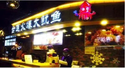 台道加盟流程