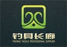 钓具长廊国际连锁加盟