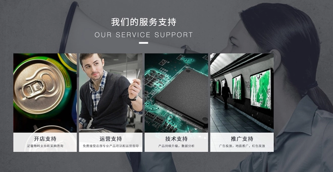 在家点点加盟支持 在家点点加盟支持