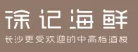 徐记海鲜加盟