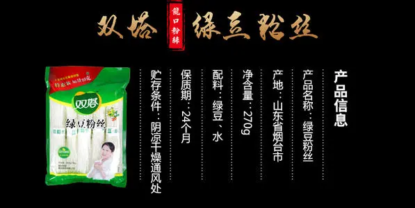 双塔粉丝加盟 双塔粉丝加盟