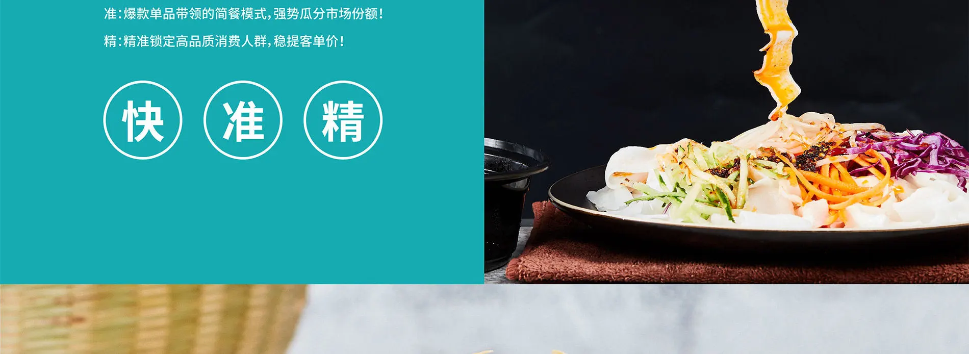 凉生肉夹馍加盟优势 凉生肉夹馍加盟优势