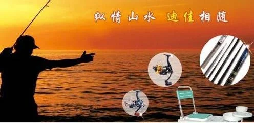 迪佳钓具加盟条件 迪佳钓具加盟条件