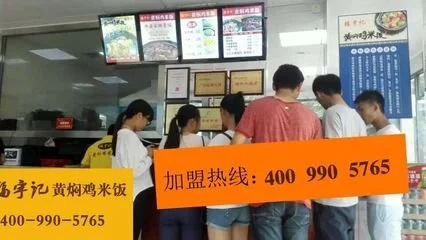 福宇记黄焖鸡米饭加盟流程 福宇记黄焖鸡米饭加盟流程