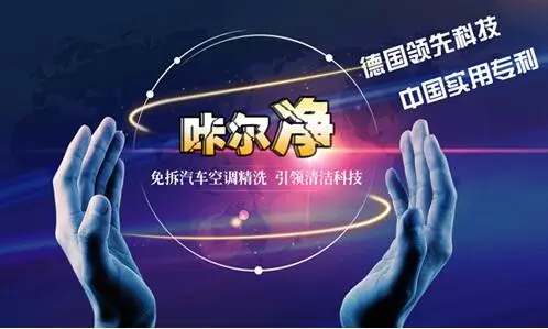 咔尔净加盟 咔尔净加盟