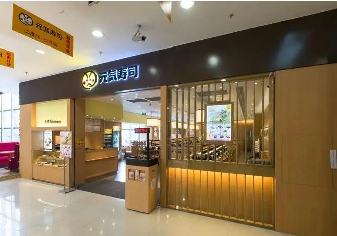 元气寿司加盟费用 元气寿司加盟费用