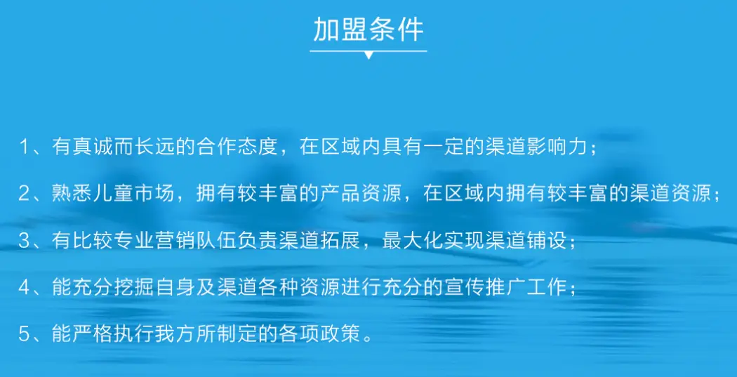 巴巴腾加盟条件 巴巴腾加盟条件