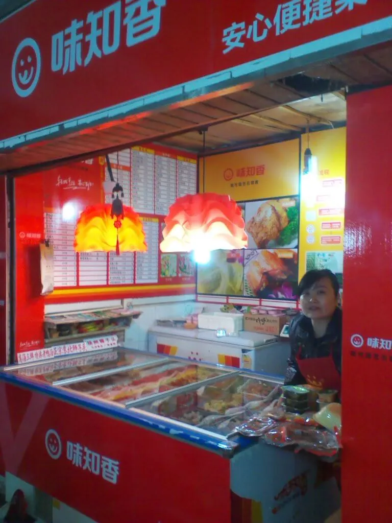 味知香半成品菜加盟费用 味知香半成品菜加盟费用