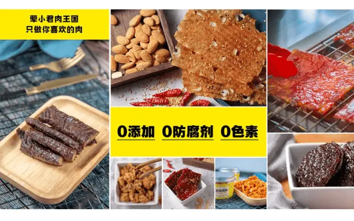 荤小君加盟条件 荤小君加盟条件