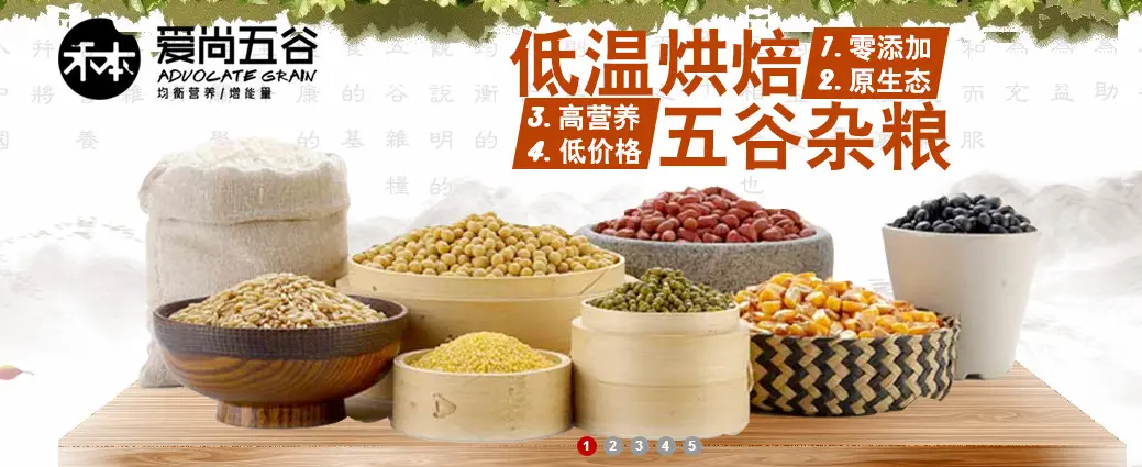 爱尚五谷加盟 爱尚五谷加盟
