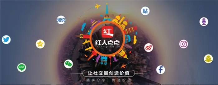 红人点点加盟 红人点点加盟