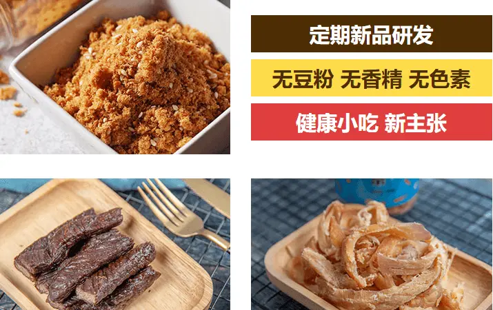 荤小君加盟优势 荤小君加盟优势