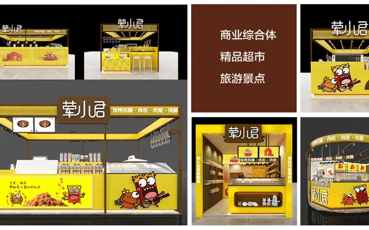 荤小君加盟支持 荤小君加盟支持