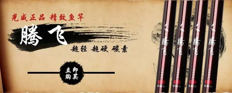 光威渔具加盟 光威渔具加盟