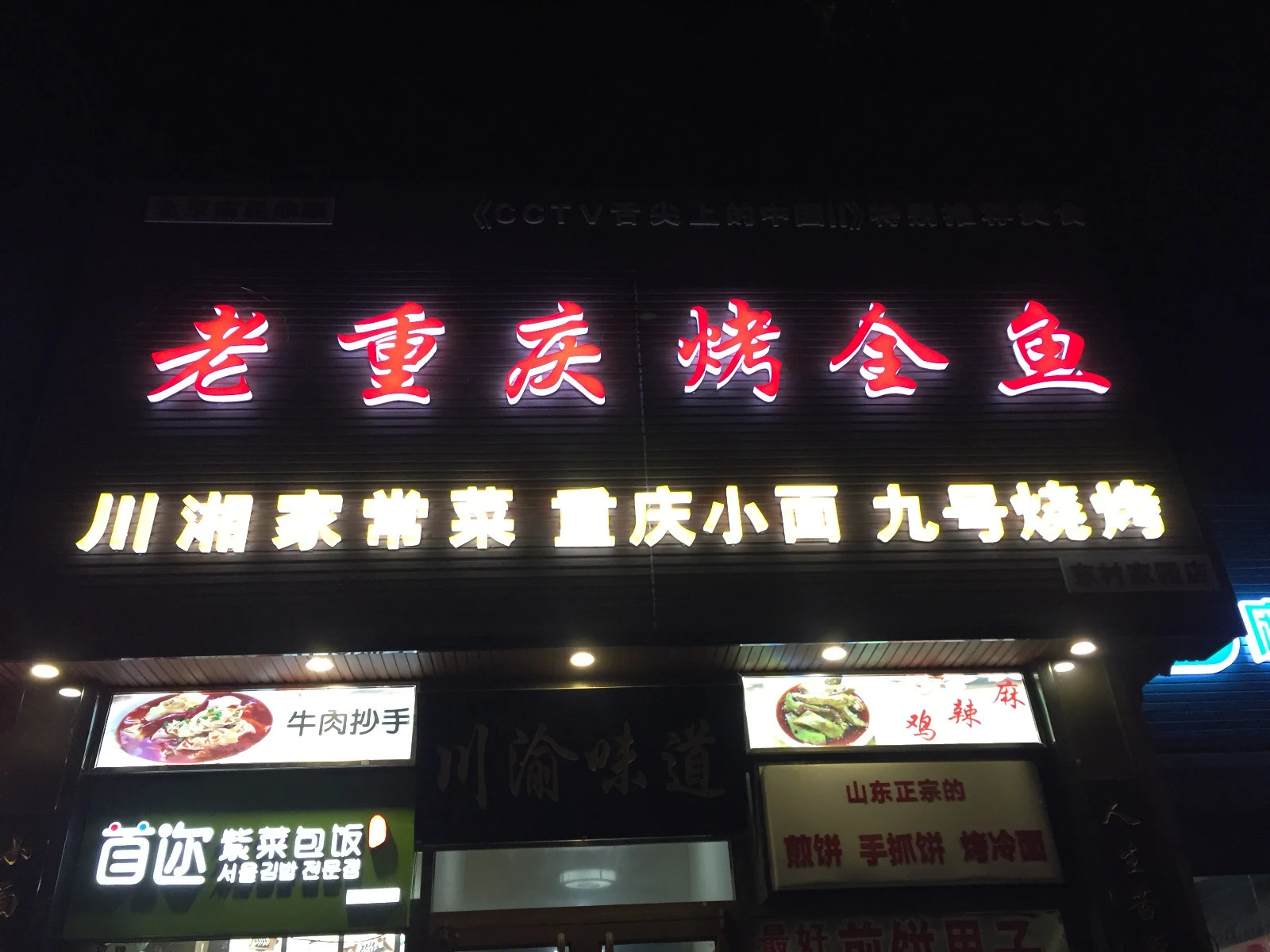 九群狼黄焖鸡米饭加盟