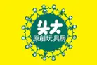 头大玩具加盟