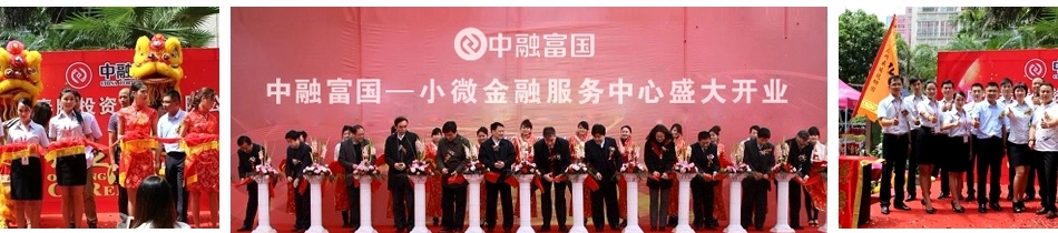 中融富国加盟优势