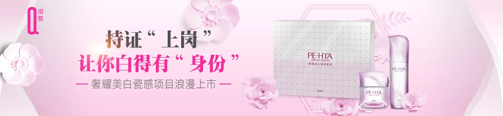 琪雅加盟条件