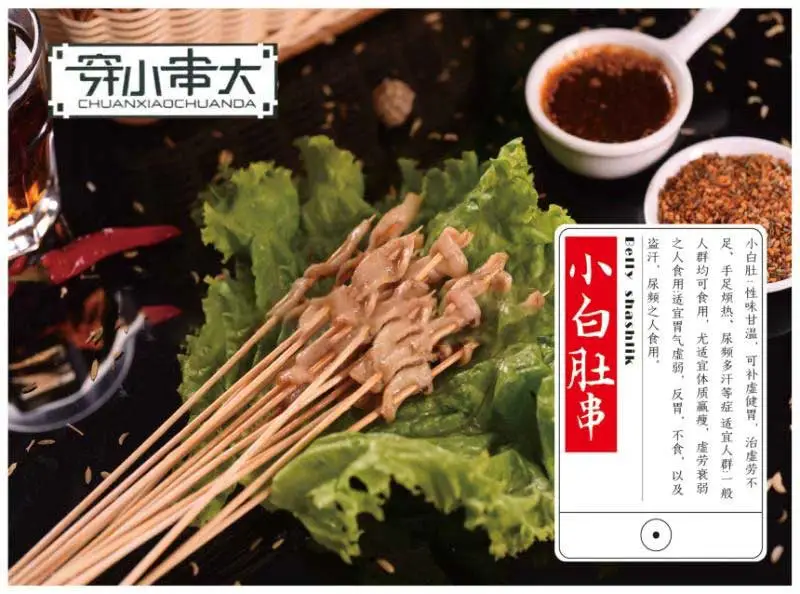 穿小串大加盟流程 穿小串大加盟流程