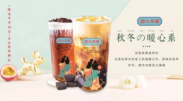 宫水茶屋加盟优势 宫水茶屋加盟优势