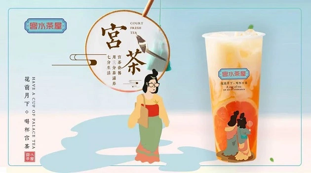 宫水茶屋加盟条件 宫水茶屋加盟条件