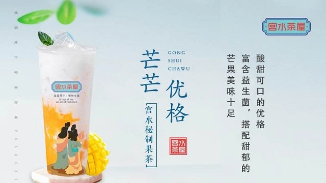宫水茶屋加盟流程 宫水茶屋加盟流程