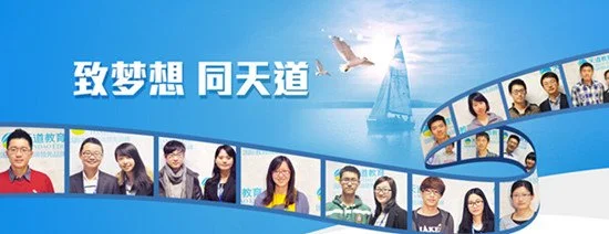 天道教育加盟条件